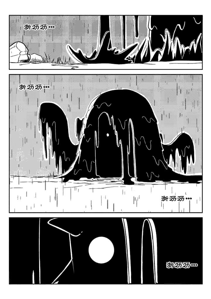 邪侠漫画,第44章：1图