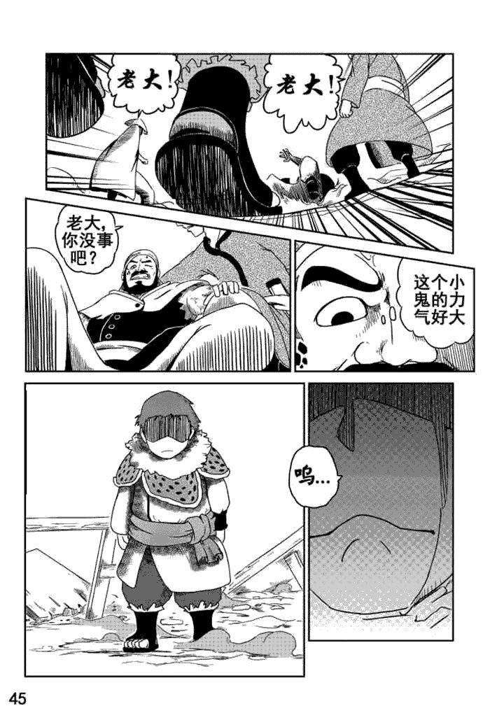 邪侠漫画,第5章：5图