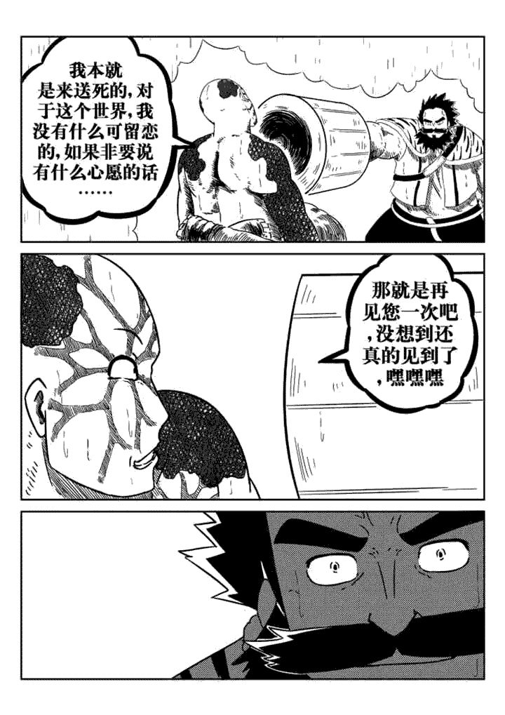 邪侠漫画,第68章：3图