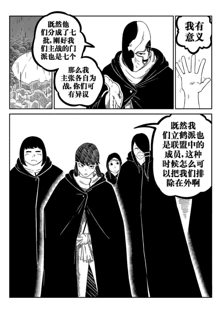邪侠漫画,第47章：1图