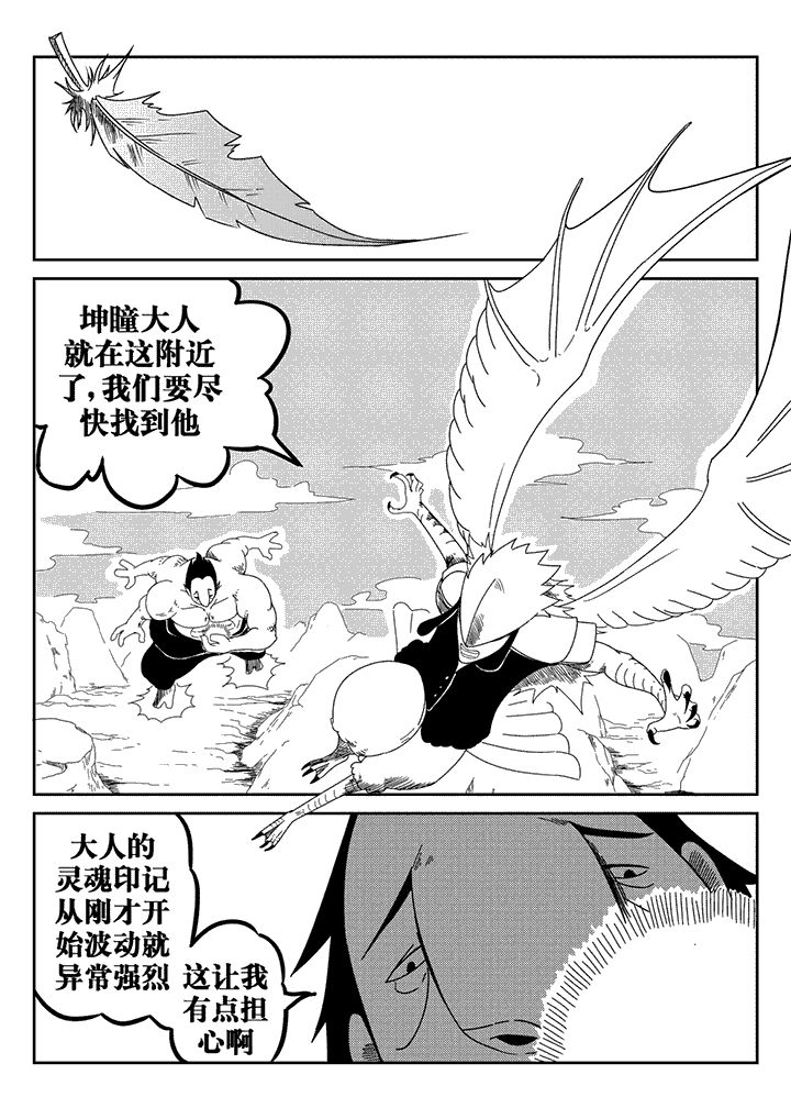 邪侠漫画,第33章：1图