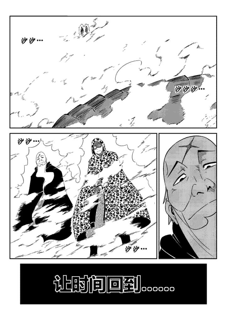 邪侠漫画,第76章：4图