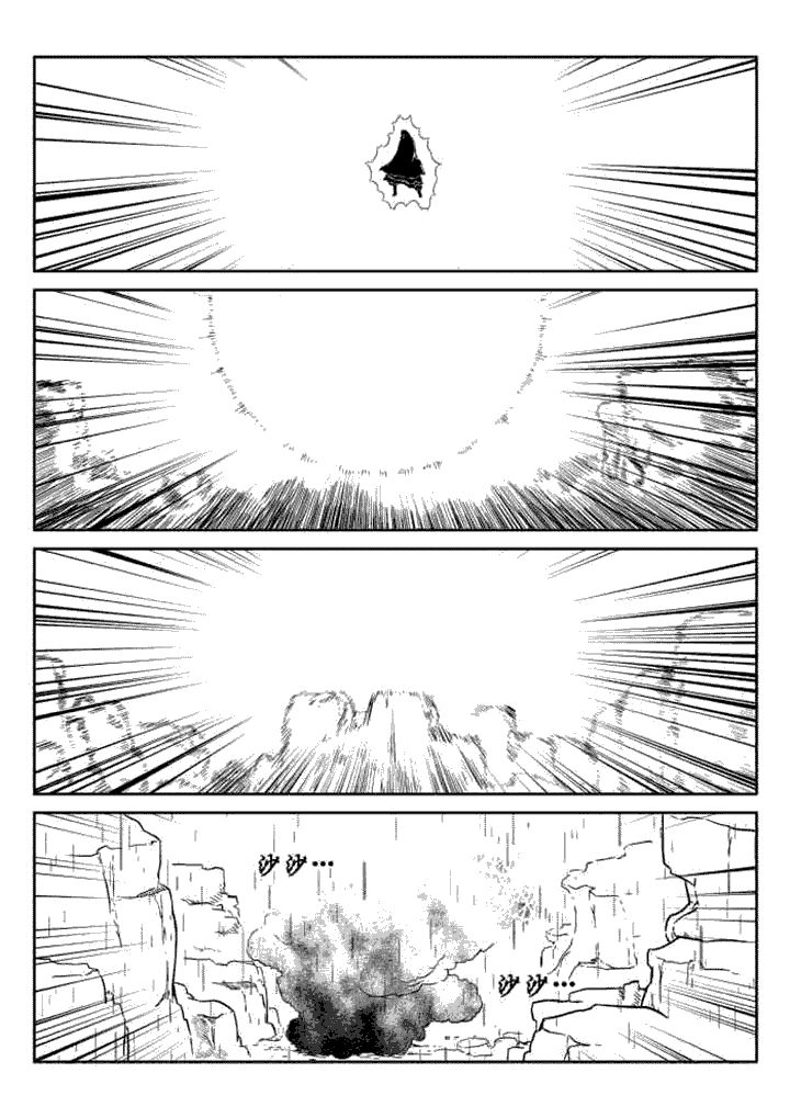 邪侠漫画,第76章：3图