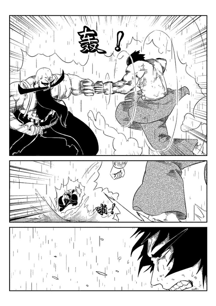 邪侠漫画,第64章：2图