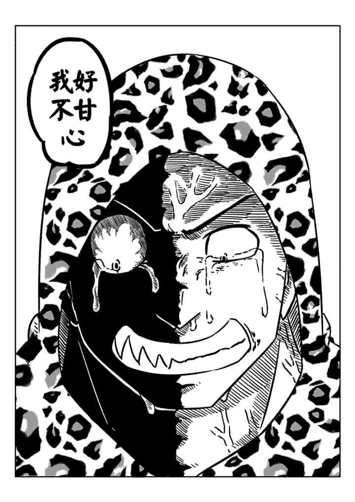 邪侠漫画,第46章：4图