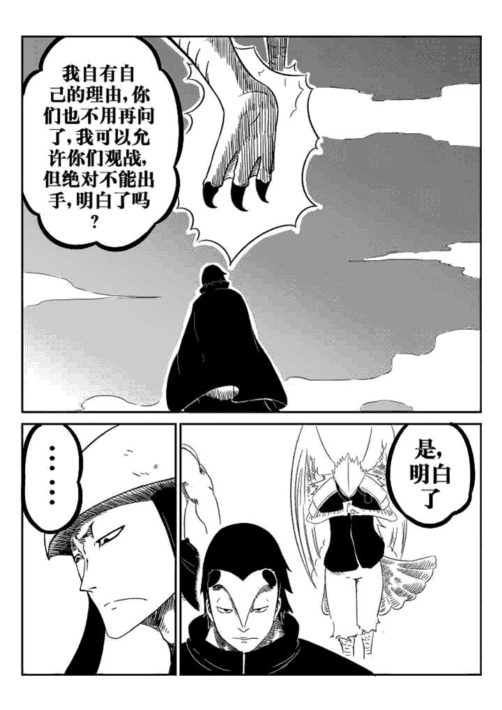 邪侠漫画,第38章：3图