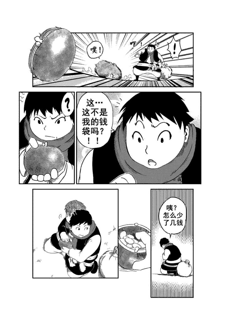邪侠漫画,第1章：4图