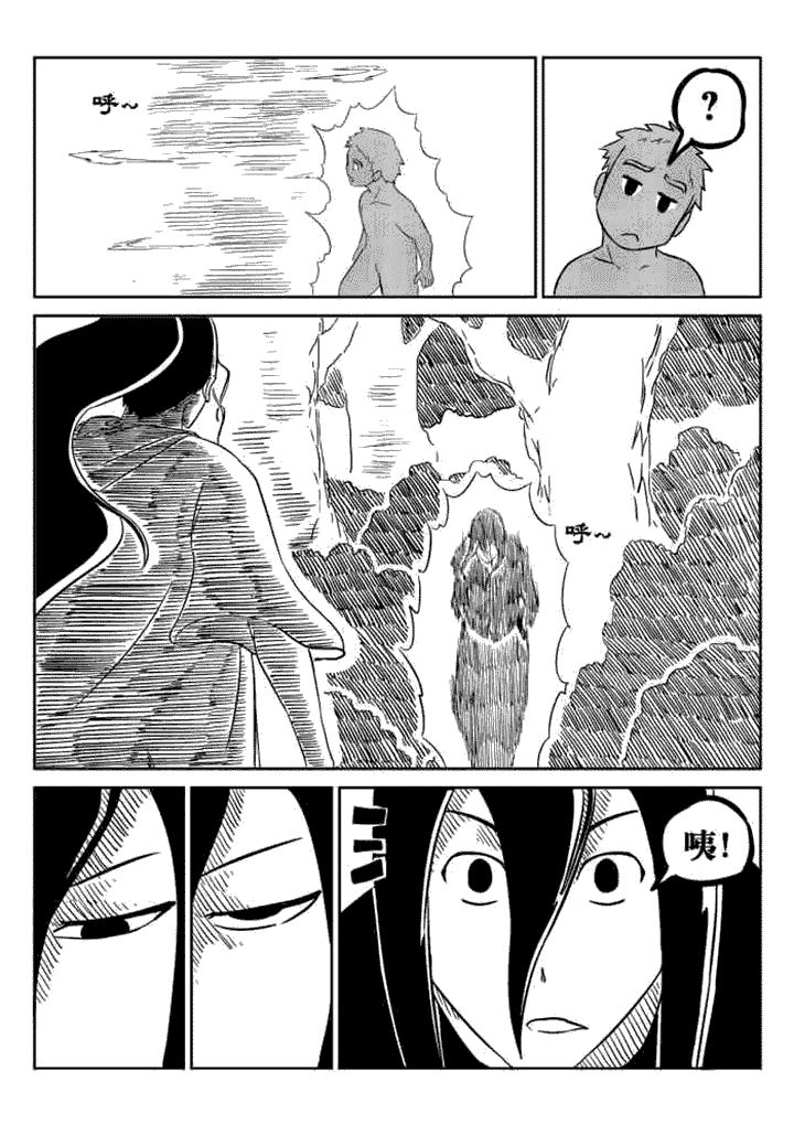 邪侠漫画,第72章：3图