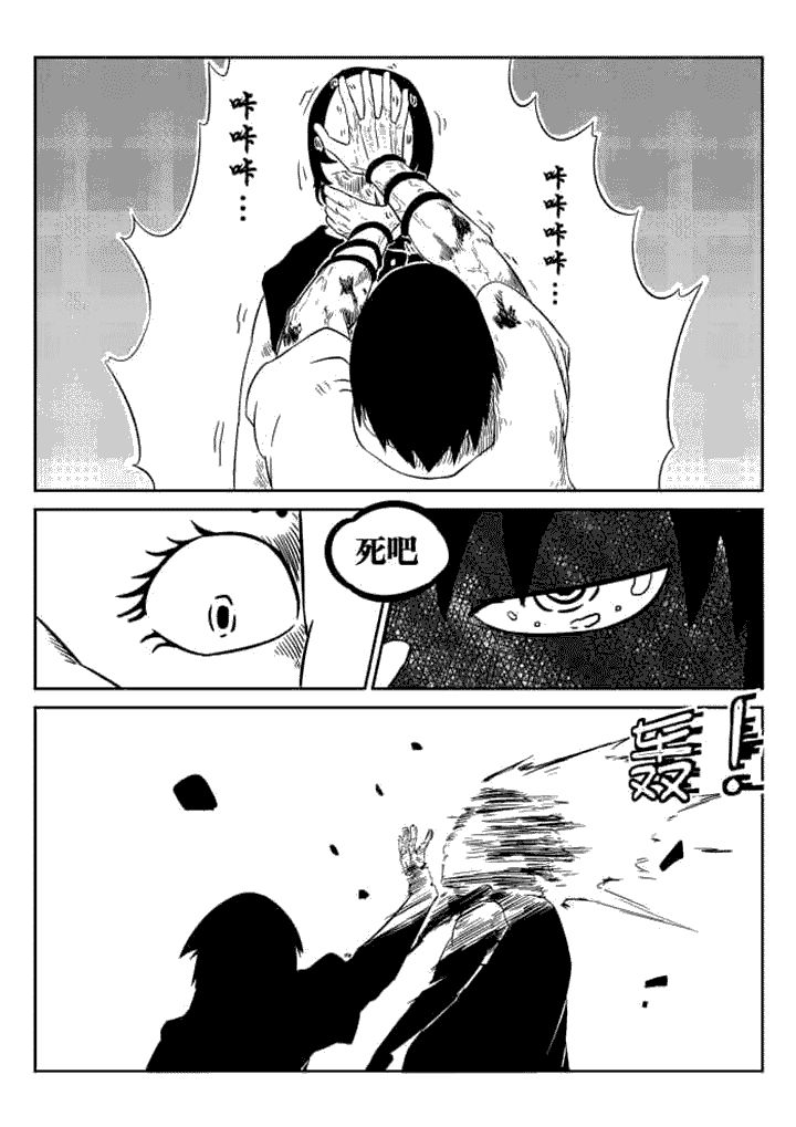 邪侠漫画,第56章：1图