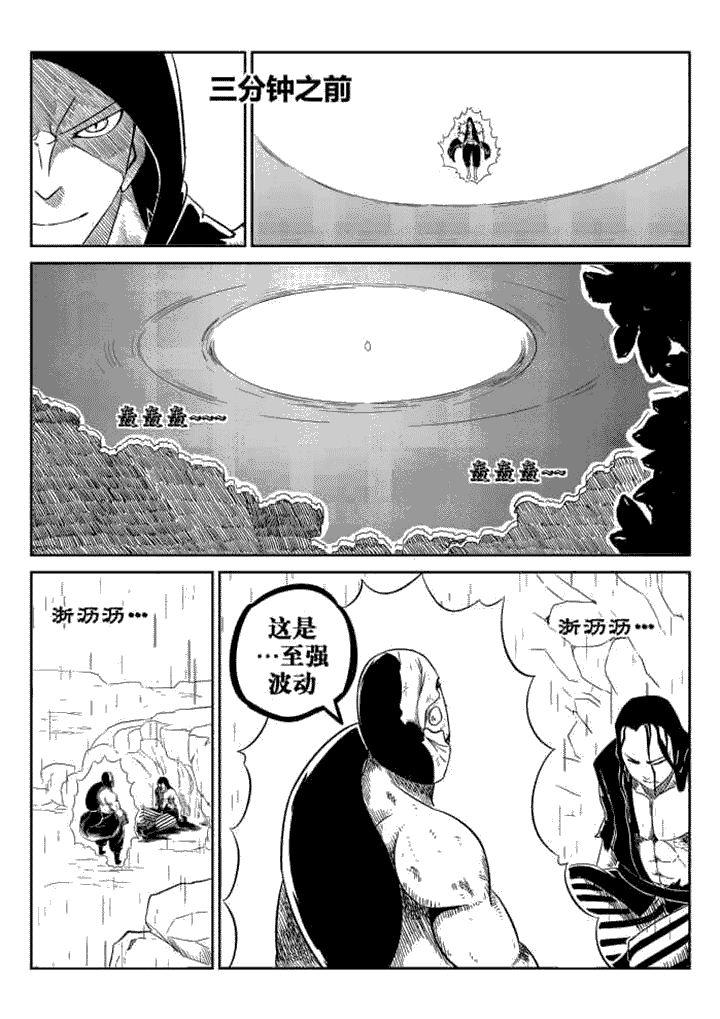 邪侠漫画,第76章：5图