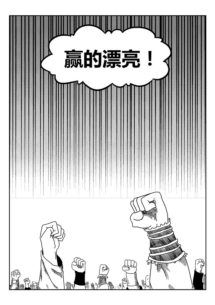 邪侠漫画,第30章：3图