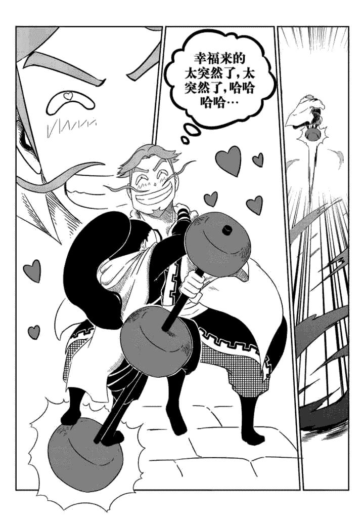 邪侠漫画,第41章：4图