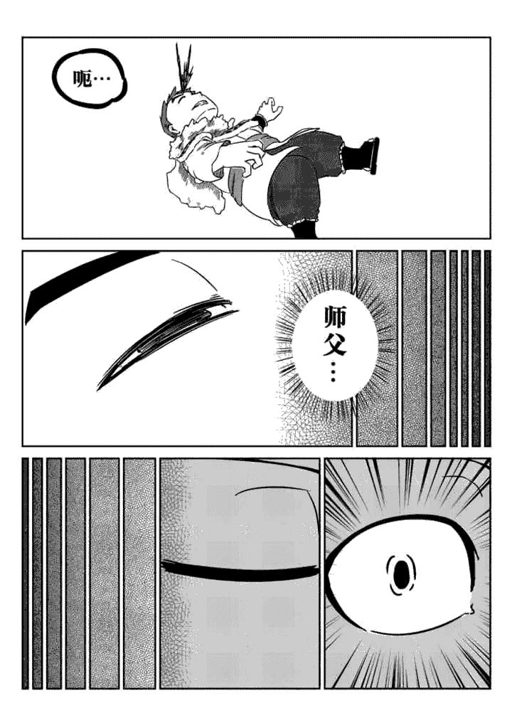 邪侠漫画,第49章：3图