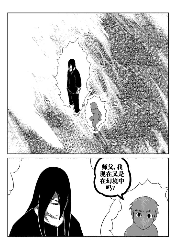 邪侠漫画,第50章：1图