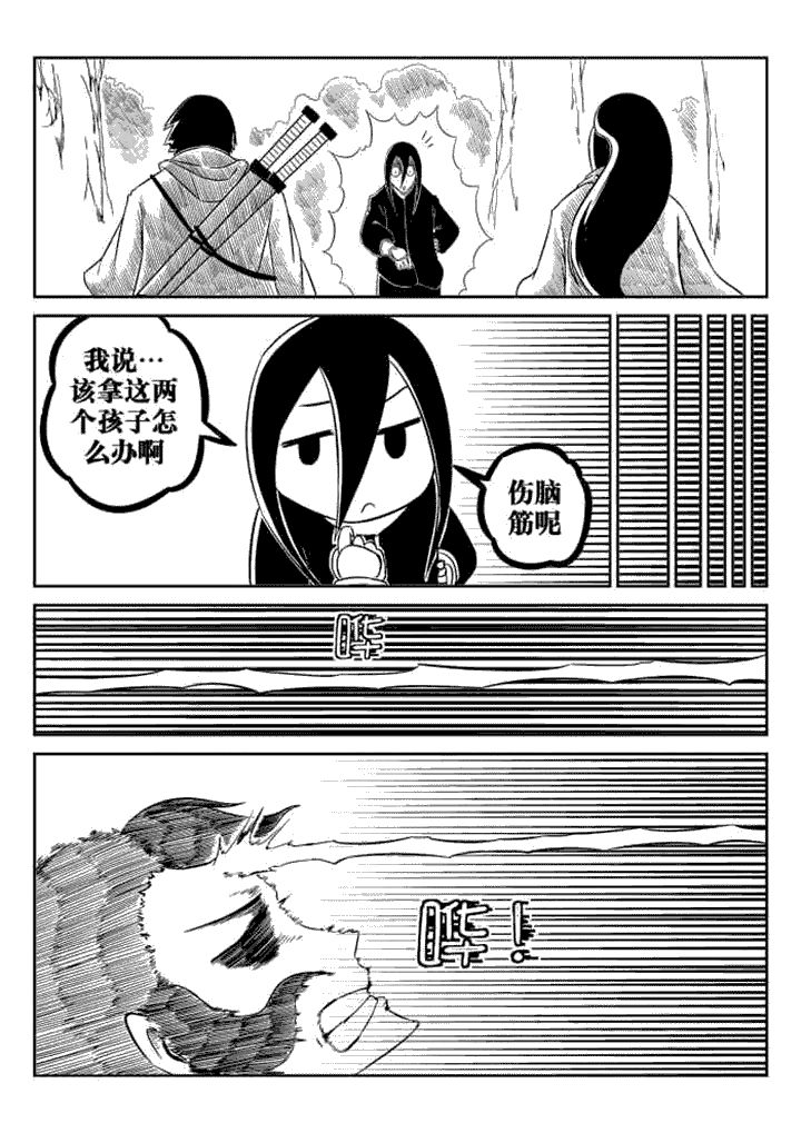 邪侠漫画,第74章：2图