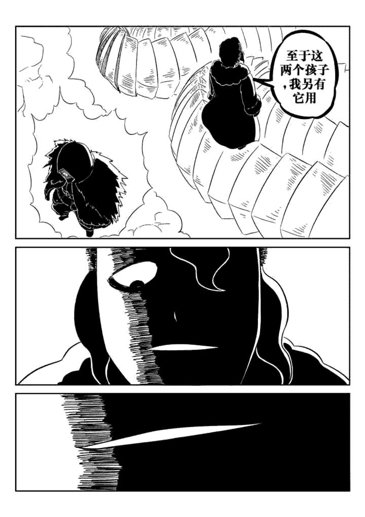 邪侠漫画,第64章：5图