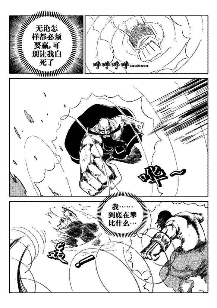 邪侠漫画,第65章：1图