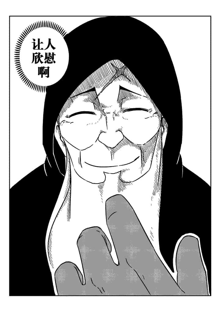 邪侠漫画,第48章：4图