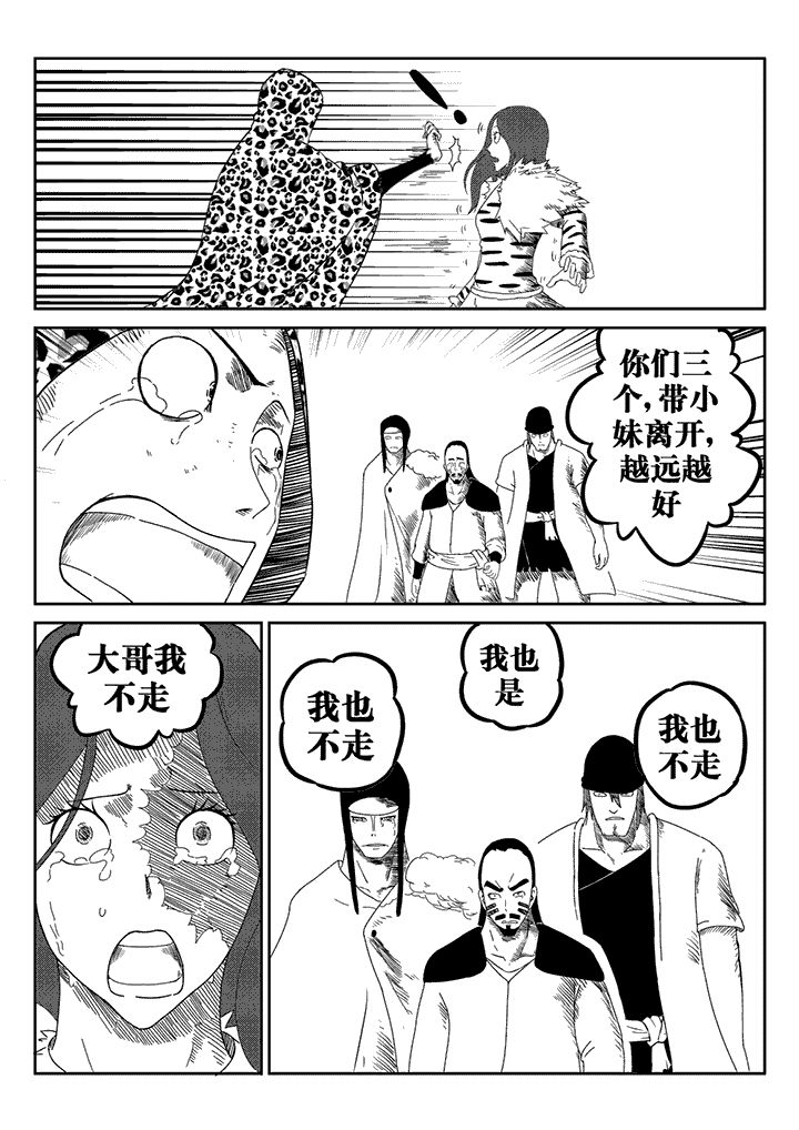 邪侠漫画,第31章：1图