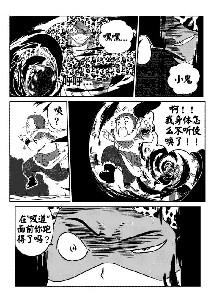 邪侠漫画,第7章：3图