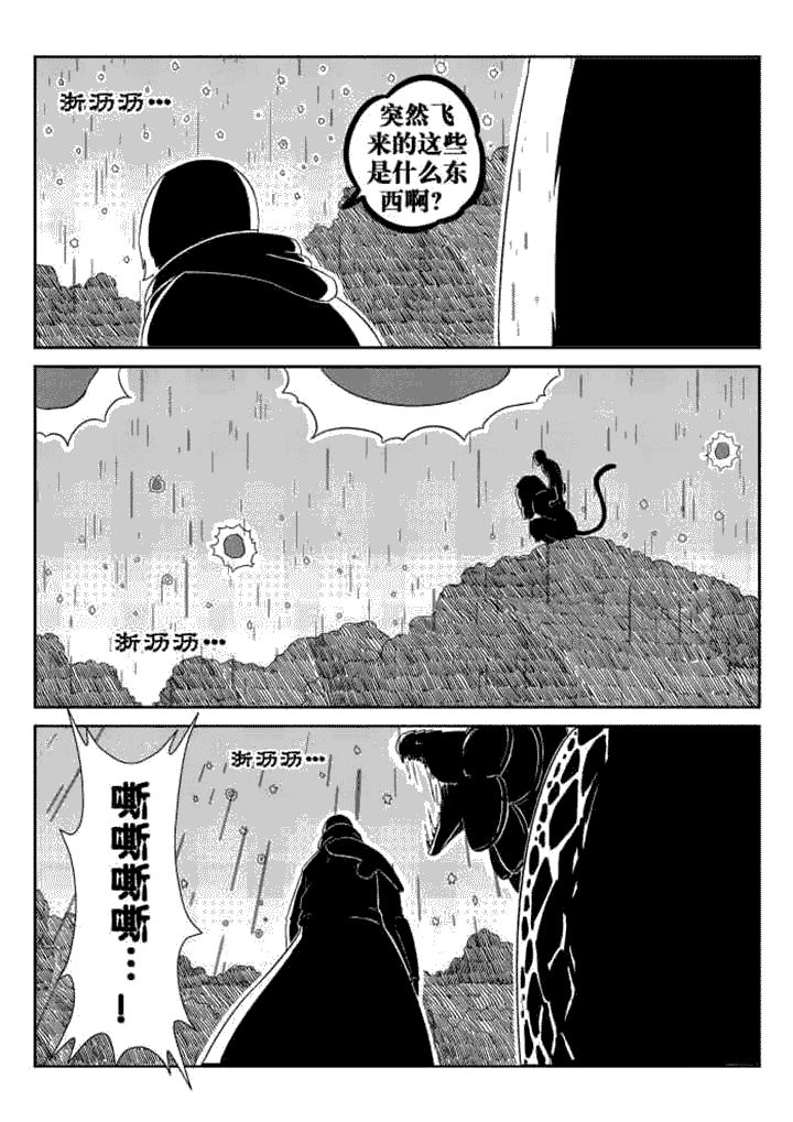 邪侠漫画,第49章：2图