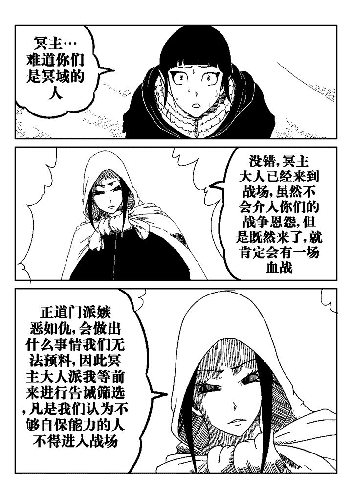 邪侠漫画,第32章：1图