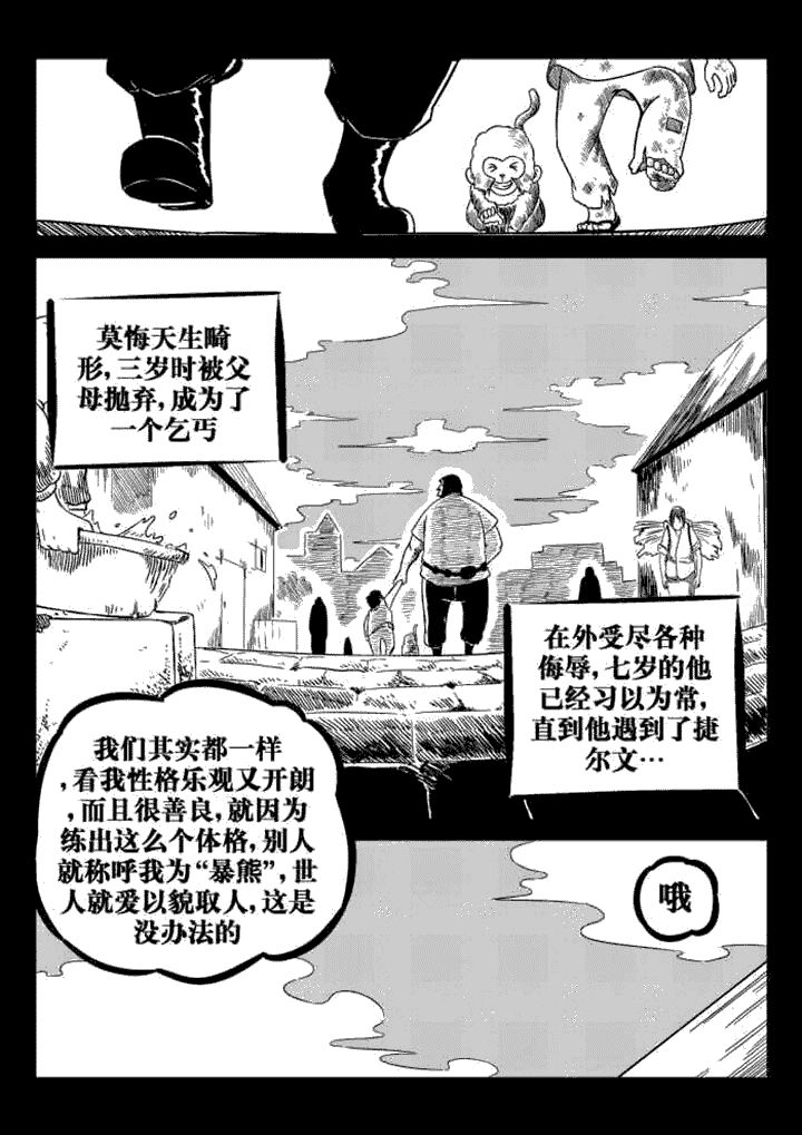 邪侠漫画,第69章：2图