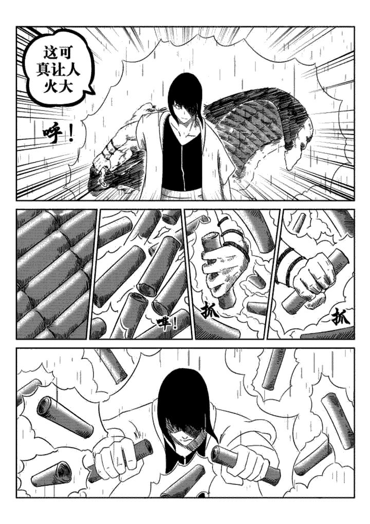 邪侠漫画,第51章：3图