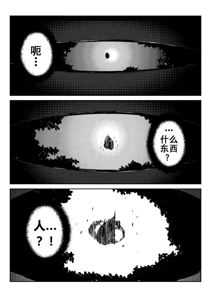 邪侠漫画,第13章：2图