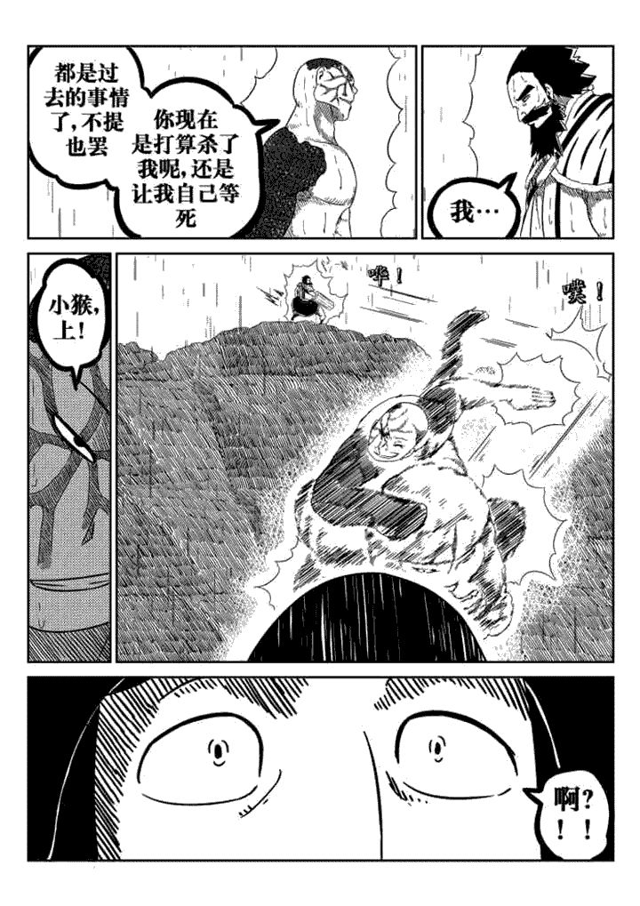 邪侠漫画,第68章：5图