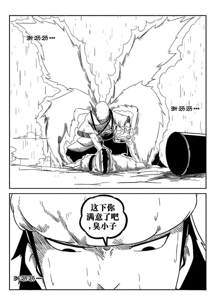 邪侠漫画,第71章：1图