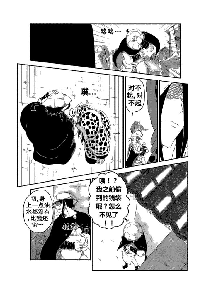 邪侠漫画,第1章：3图