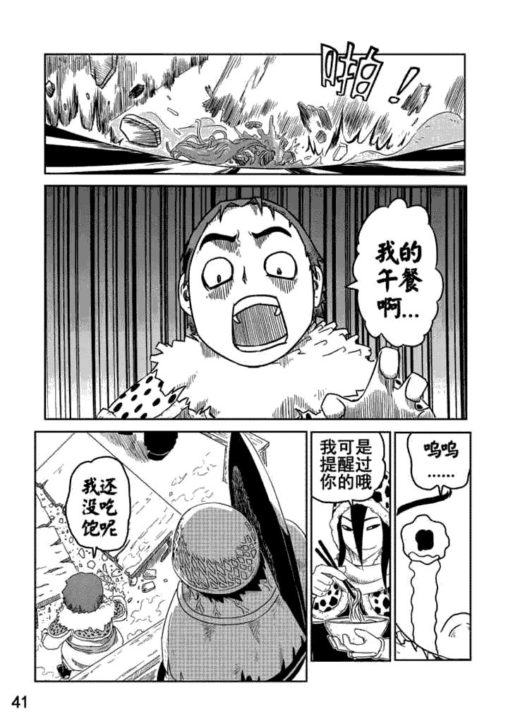 邪侠漫画,第5章：1图