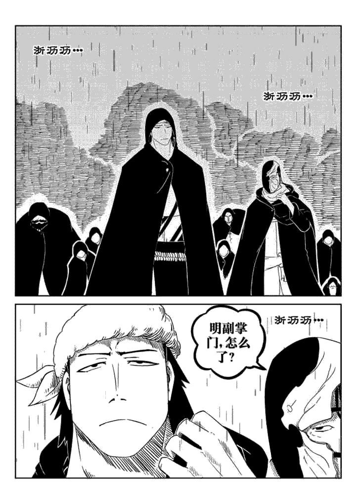 邪侠漫画,第42章：3图