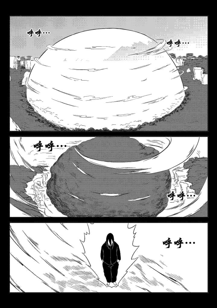 邪侠漫画,第38章：1图