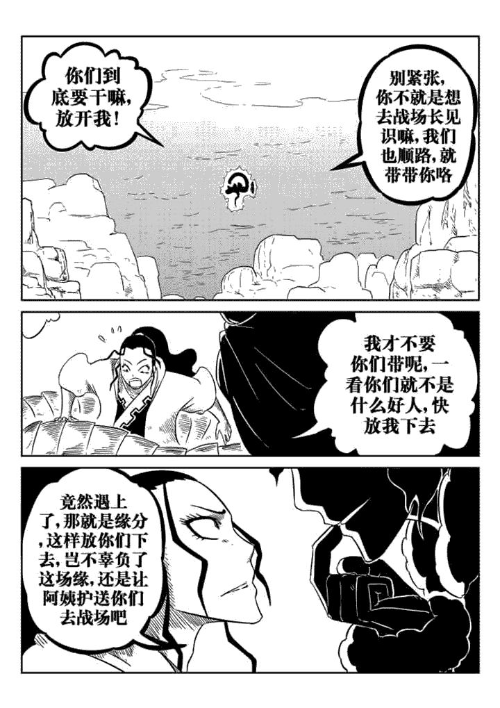 邪侠漫画,第64章：1图