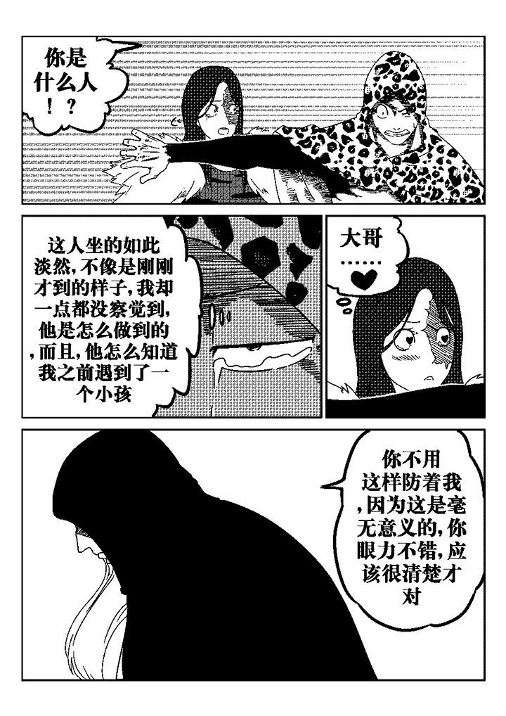 邪侠漫画,第32章：1图