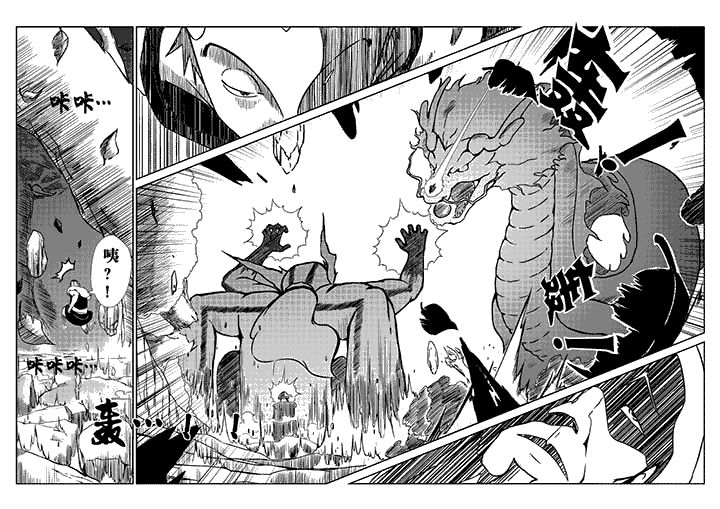 邪侠漫画,第12章：3图