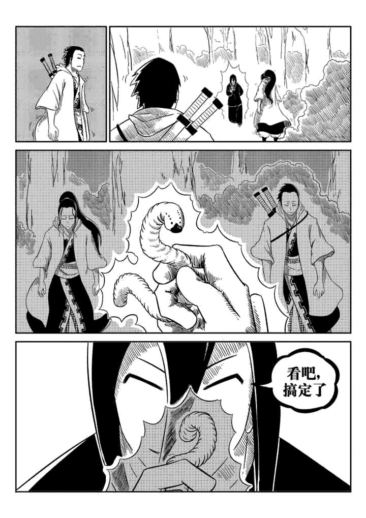 邪侠漫画,第74章：5图