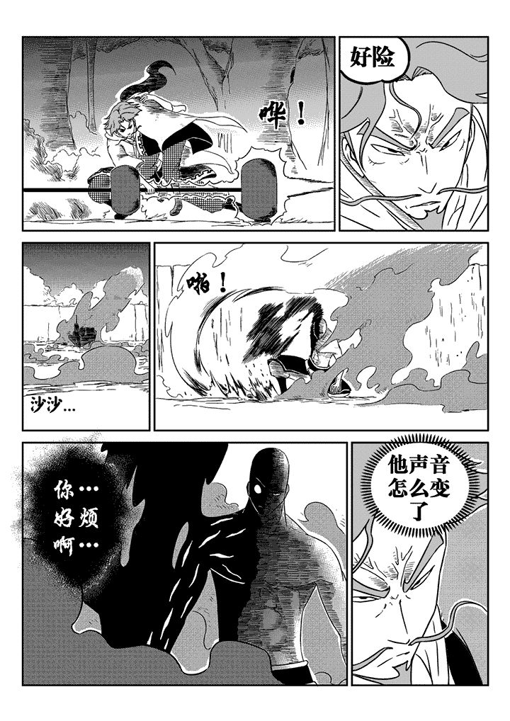 邪侠漫画,第22章：2图