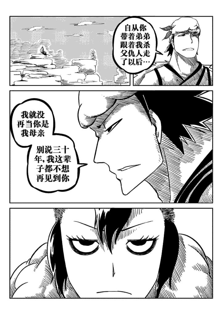 邪侠漫画,第75章：1图