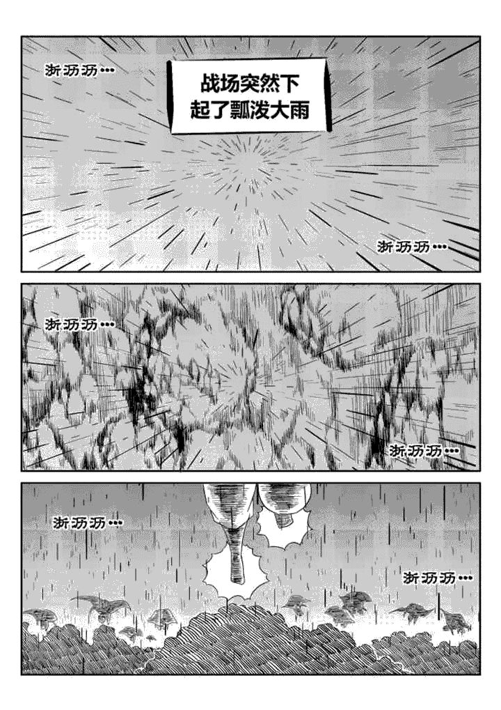 邪侠漫画,第42章：1图