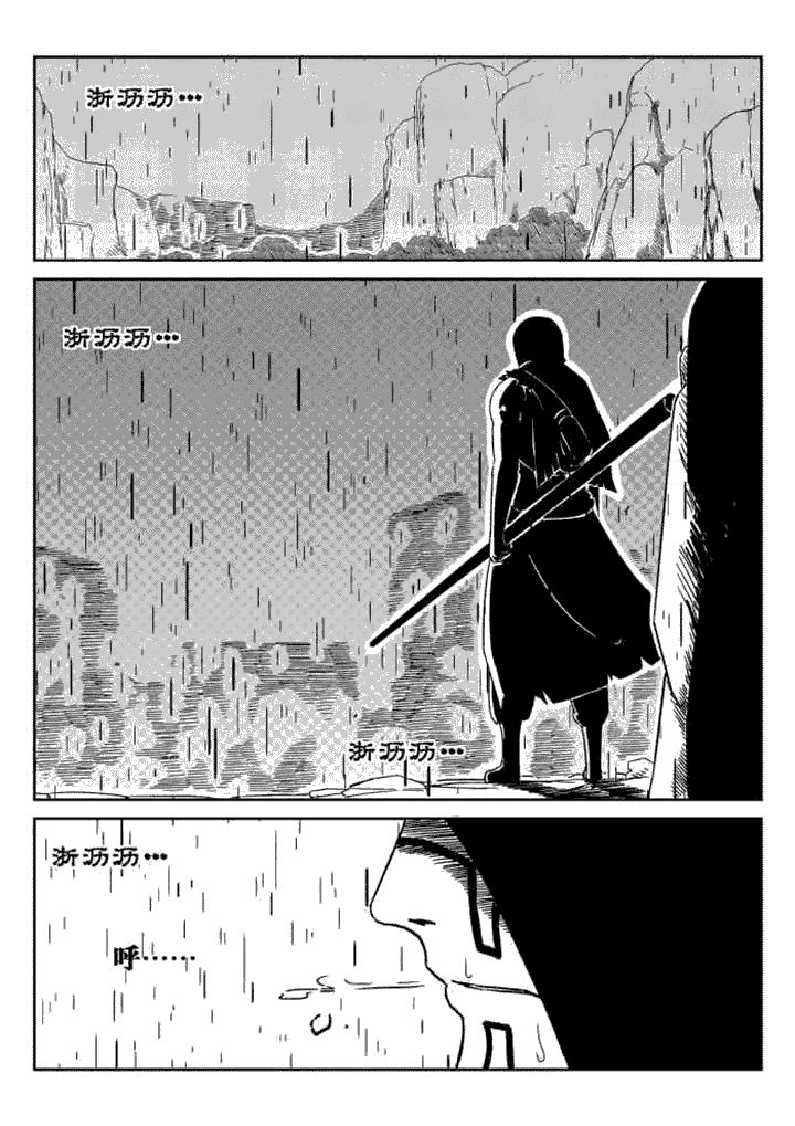 邪侠漫画,第44章：3图