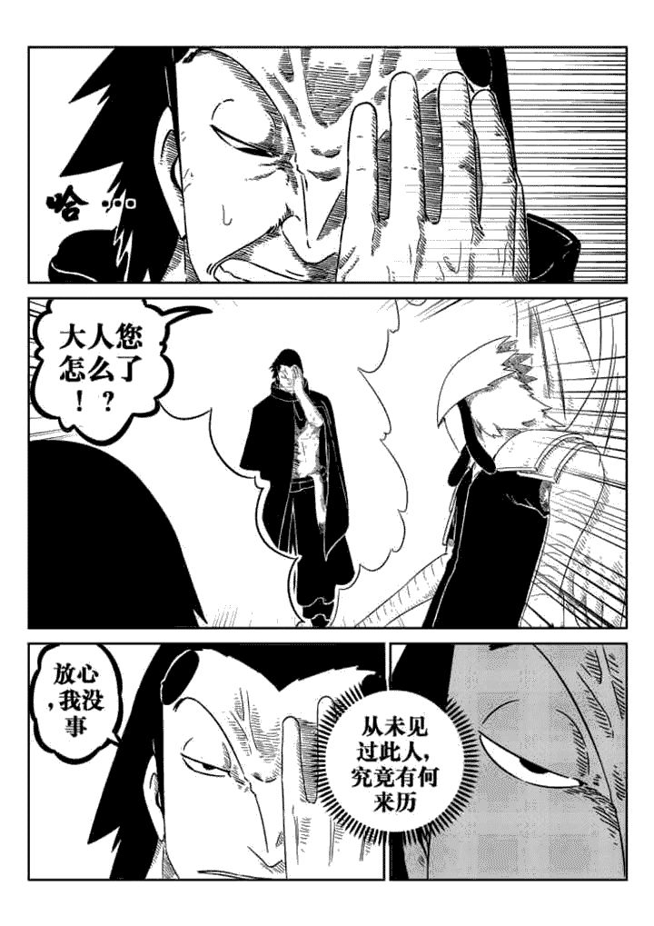 邪侠漫画,第48章：1图