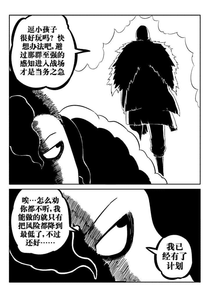邪侠漫画,第64章：4图