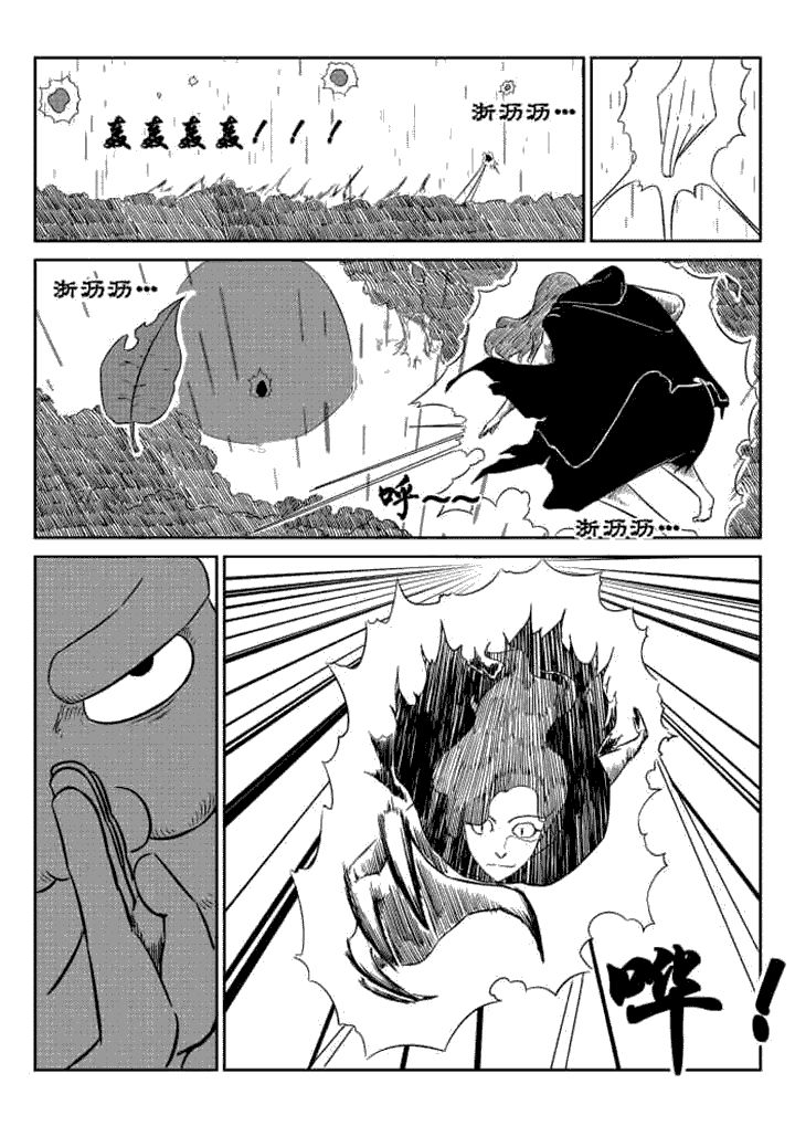 邪侠漫画,第61章：3图