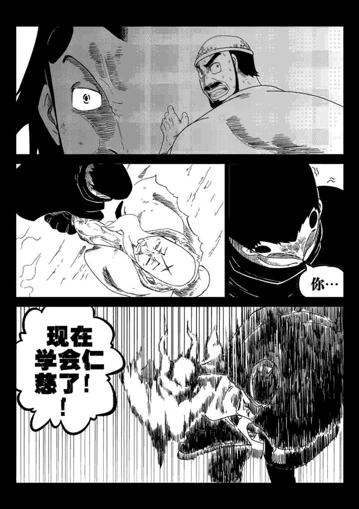 邪侠漫画,第36章：3图