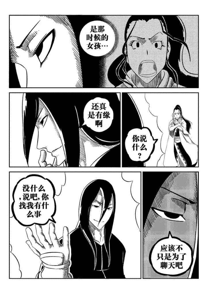 邪侠漫画,第73章：1图