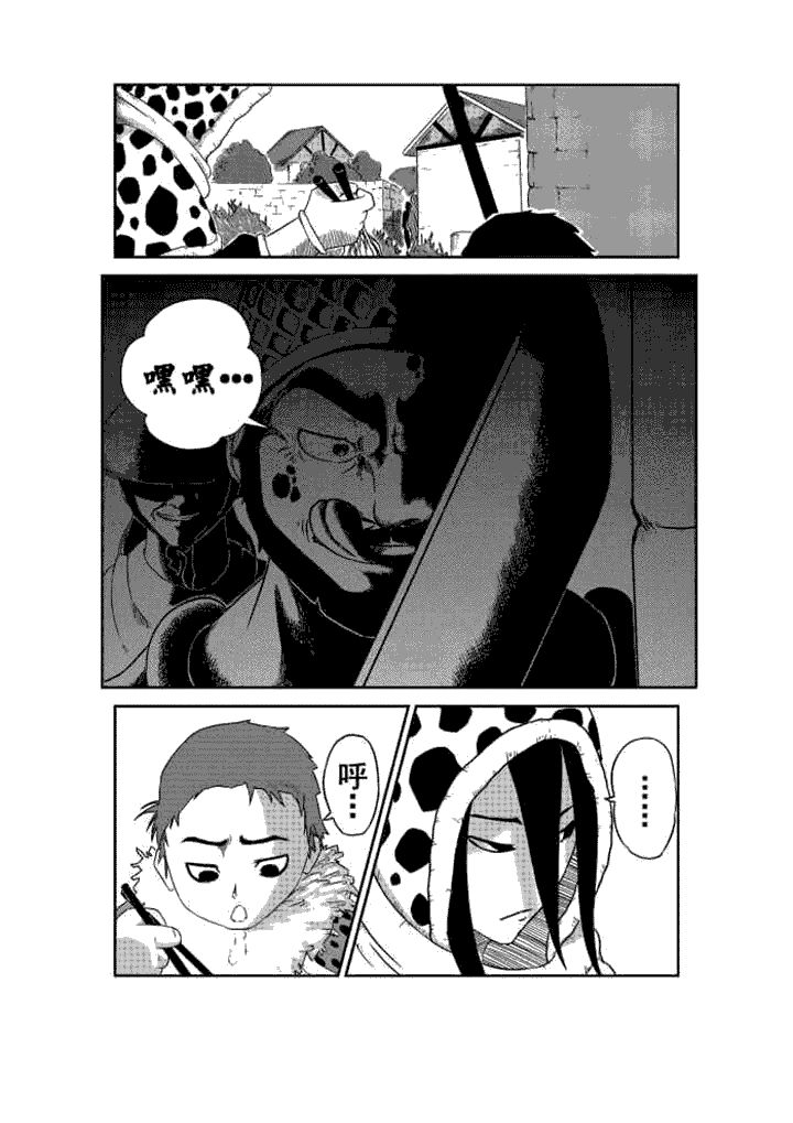 邪侠漫画,第2章：3图