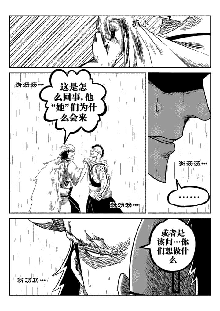 邪侠漫画,第72章：1图